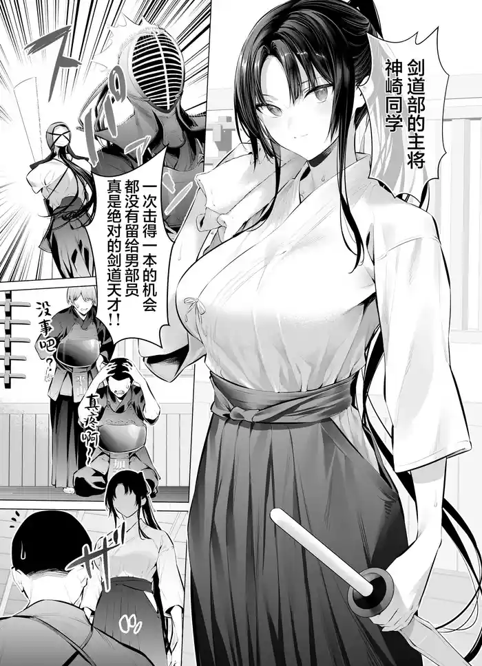 剣道少女10~15