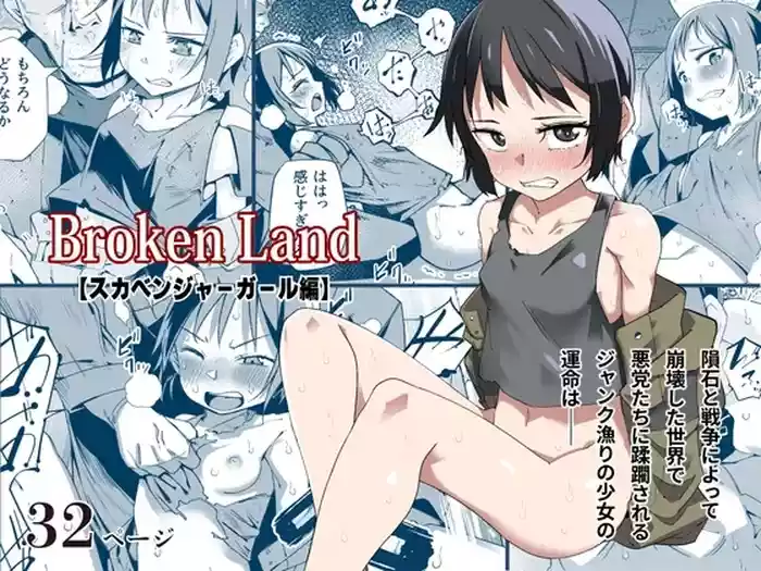 Broken Land