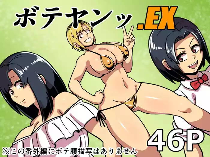 Boteyan EX