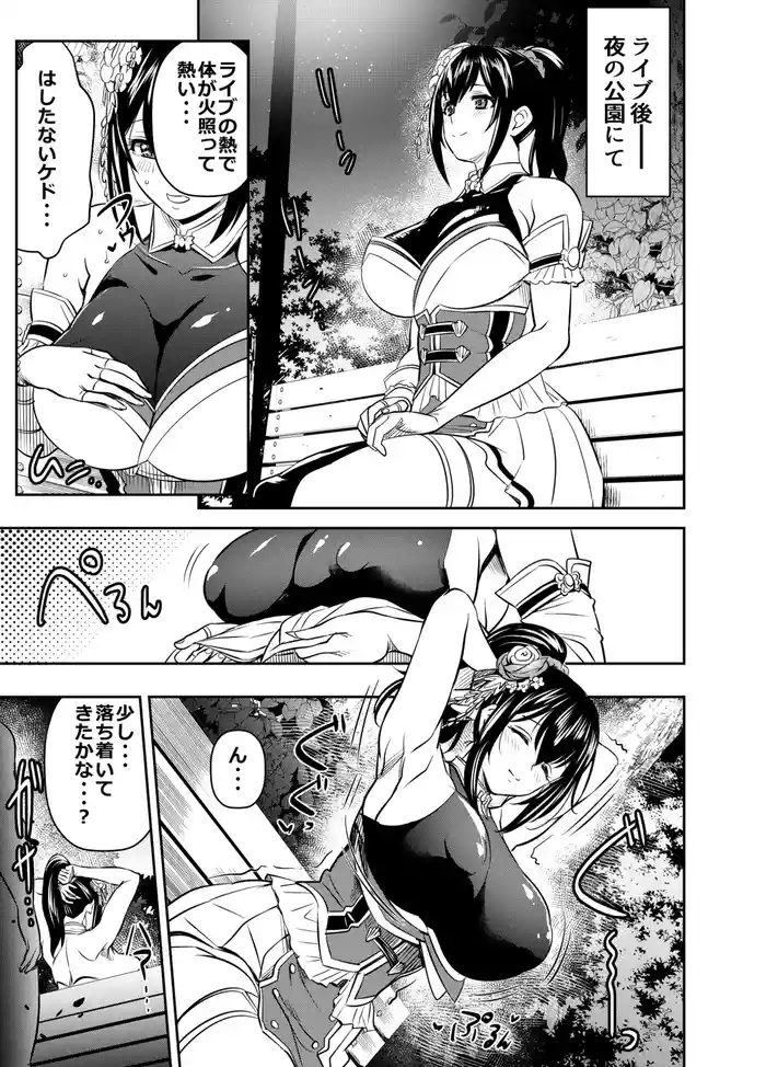 Request Itadaita Mono desu