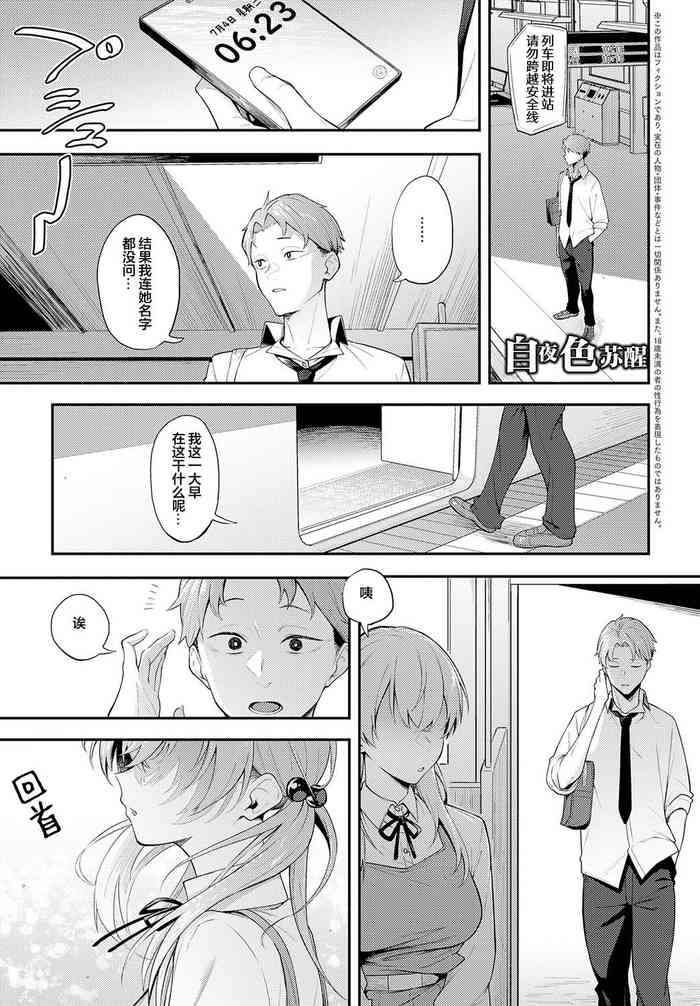 Yoru kara Samete Yakousei no Ao after | 自夜色苏醒 夜行性的青 after