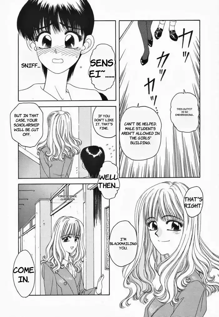 Kagai Jugyou- English