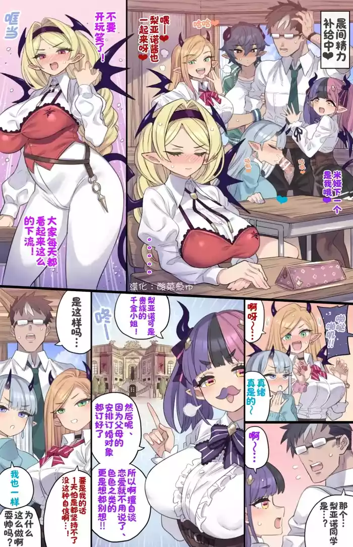Reijou Succubus no Shojo Sotsugyou Kinenbi