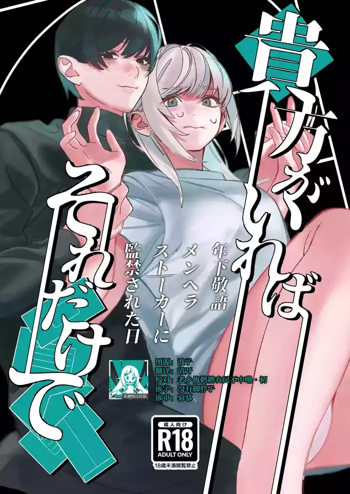 Anata Ga Ire Ba Soredake De| 只要有你 我就满足了