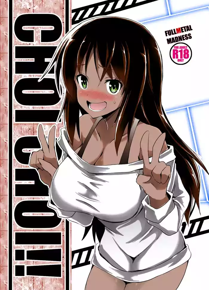 CHOI CHOI!!