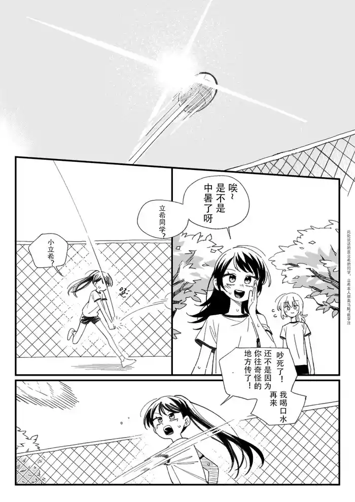 화석·雪猫驱姆扑花影,小希流淌潺潺声。(MYGO猫希同人·大份黍条与LC整合汉化组联合出品)