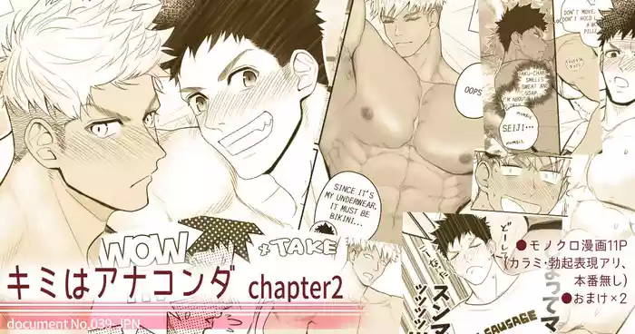 Kimi wa Anaconda 2