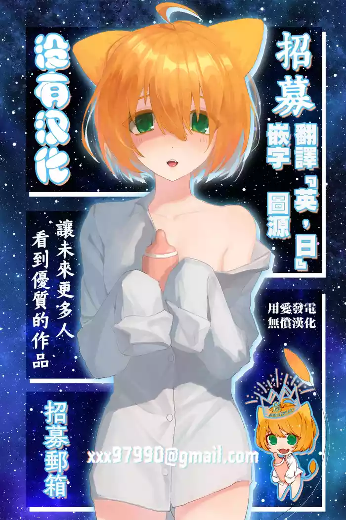 Tomodachi o Onaho ni Shite tara Futanari Kyoushi ni Chinpo de Shikararemashita