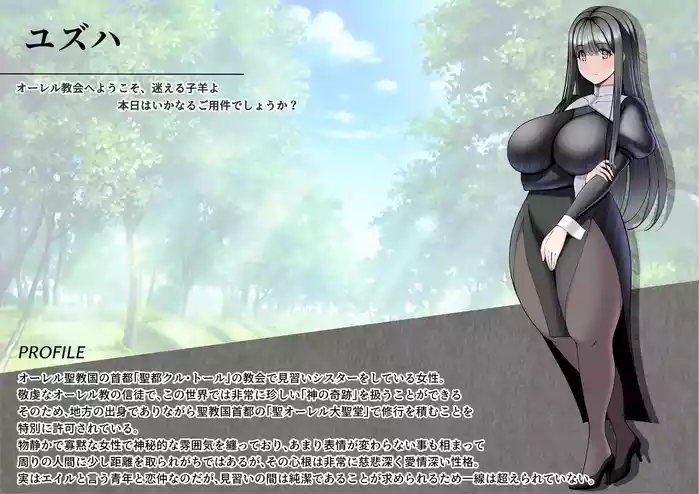 Mimamori Shiriizu Gaiden Yuzuha-hen Honpen