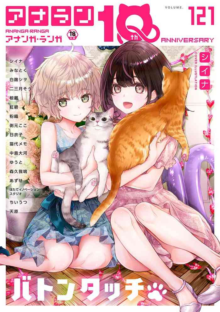 COMIC Ananga Ranga Vol. 121