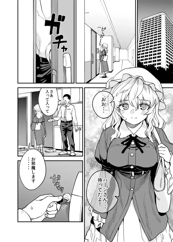 パパ活メリー