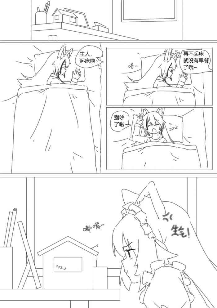 赖床