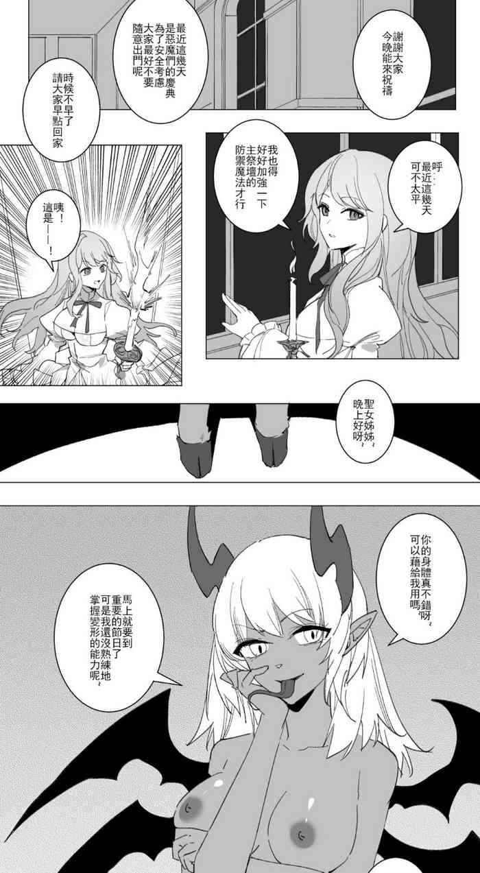 惡魔慶典-CN