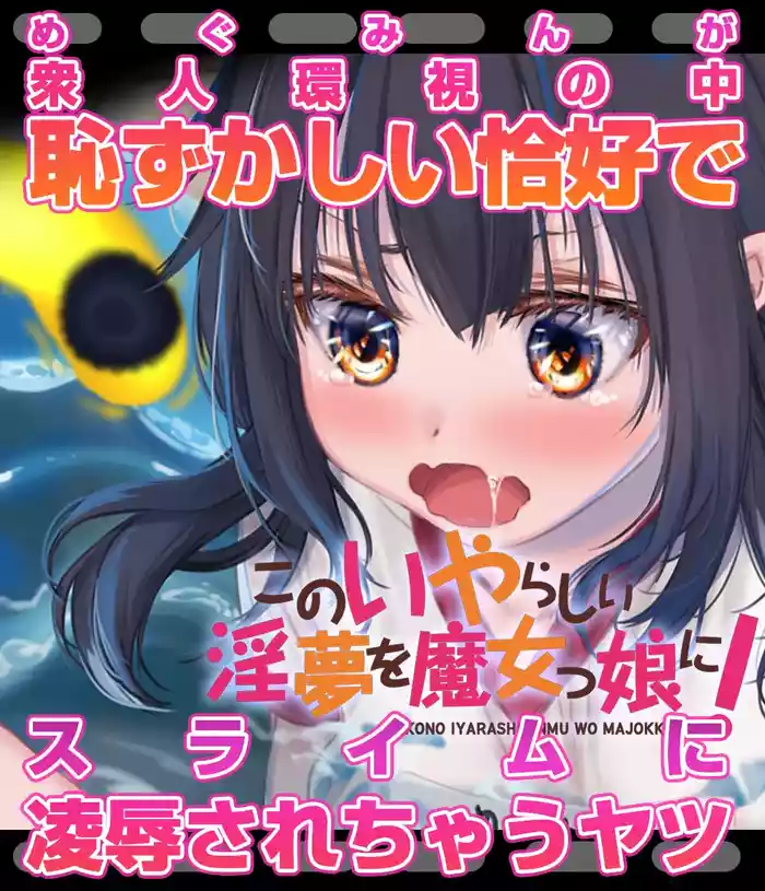 Megumin 6~10