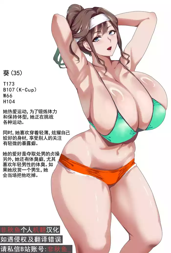 Bakunyuu Tsuma Futei Koubiroku 2-Aoi Chapter