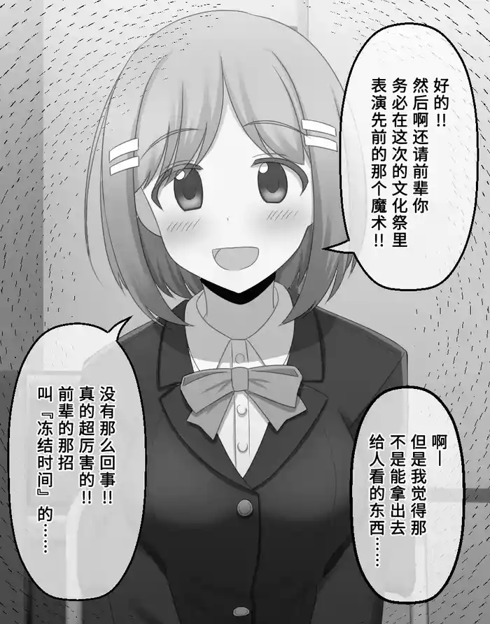 Kouhai no Onnanoko ga Anji no Keyword wo Jiben kara Icchatte Ochichau Situation 16