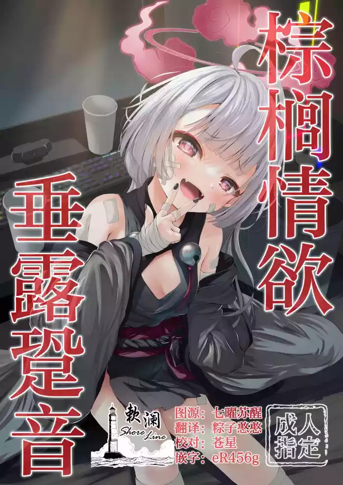 棕榈情欲 垂露跫音