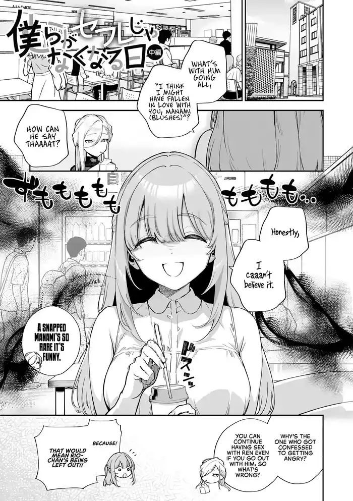 Bokura ga SeFri ja Nakunaru Hi| The Day We Stopped Being Fuckbuddies