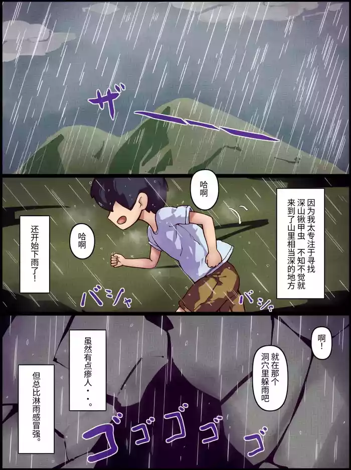 Kyuusei Seibutsu Hiruuna| 吸精生物希露娜
