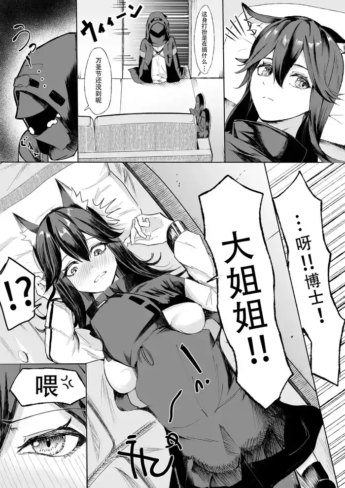 しょたドクター×テキサスxエクシア
