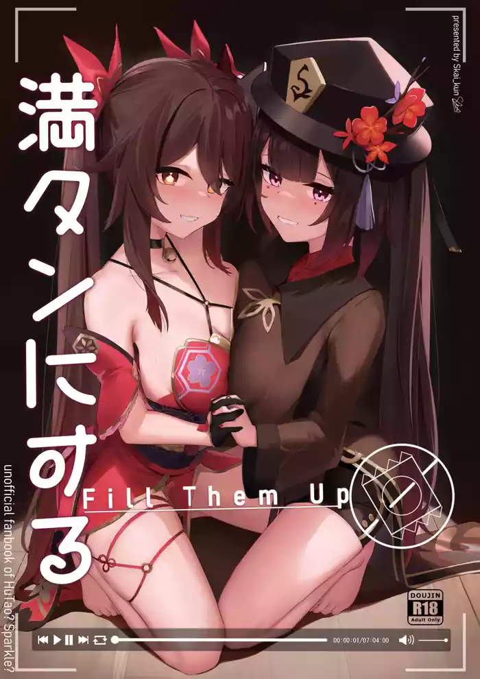Mantan ni Suru!!! - 射满她们!!!