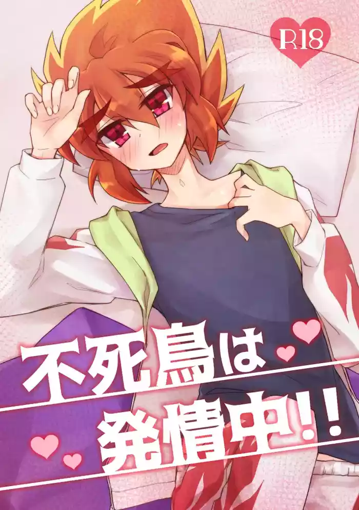 Fushichou wa Hatsujouchuu!!