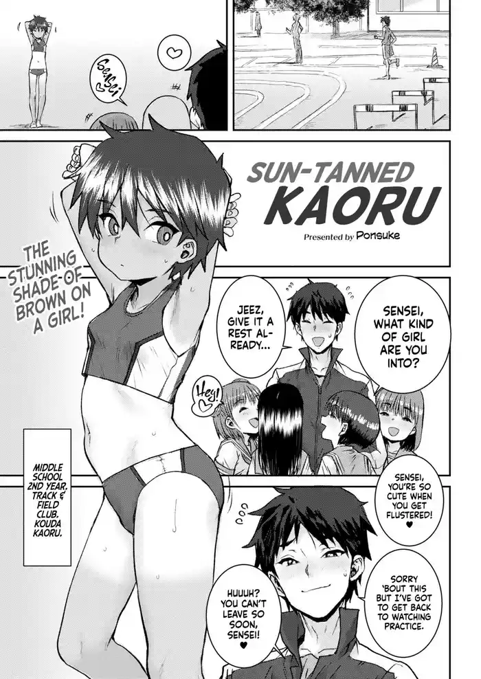 Hiyake no Kaoru | I Sun-Tanned Kaoru