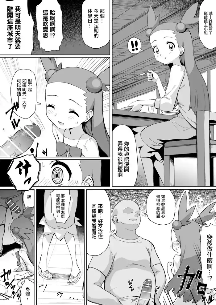 Mikan-chan Kawaisou Manga