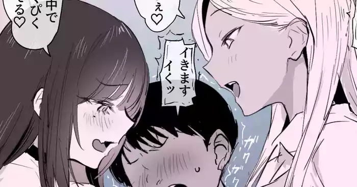 2-shu no Gal