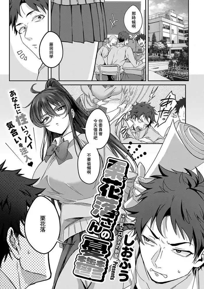 Tsuyuri-san no Yuuutsu