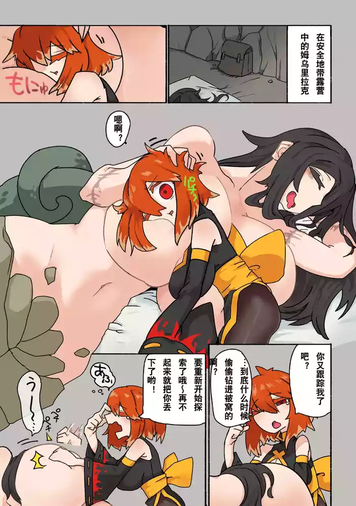 (skeb)拳斗少女与蛇神大大大姐姐的宠溺