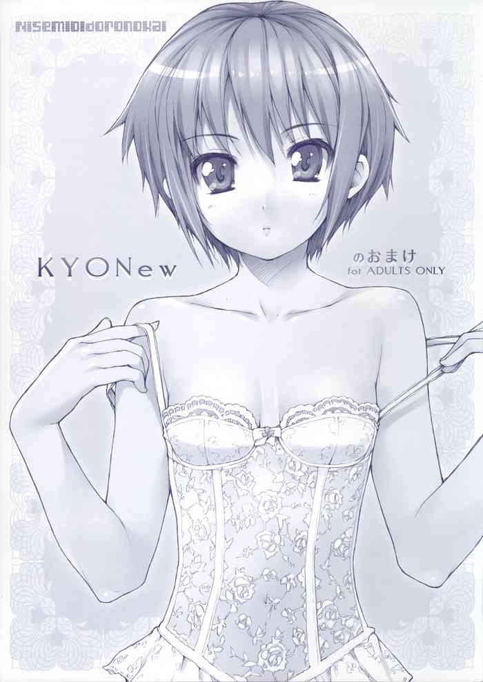 KYONew no Omake