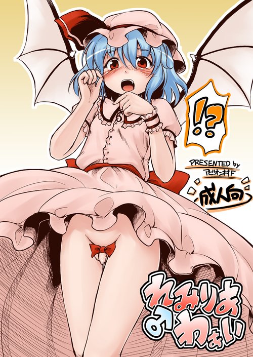 Remilia ♂ Waai