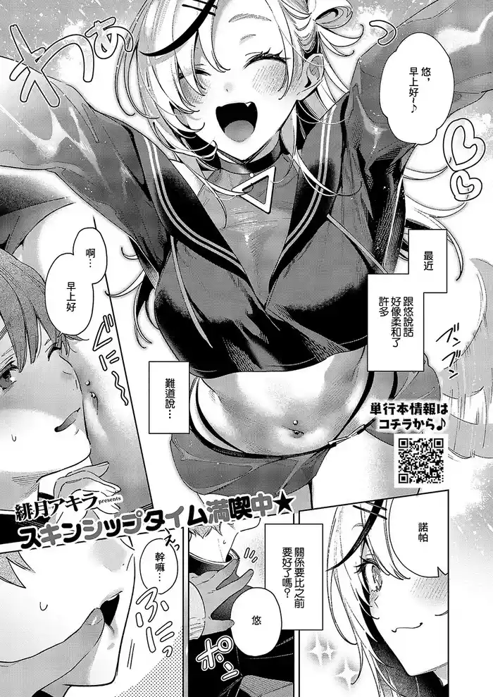 Noipa-chan wa Abunai! Step. 8