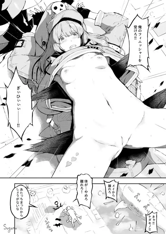 Make Heroine