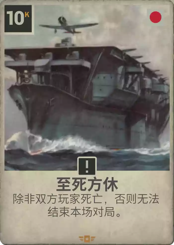 KARDS 唐人改卡