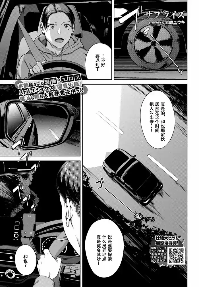 サプライズ