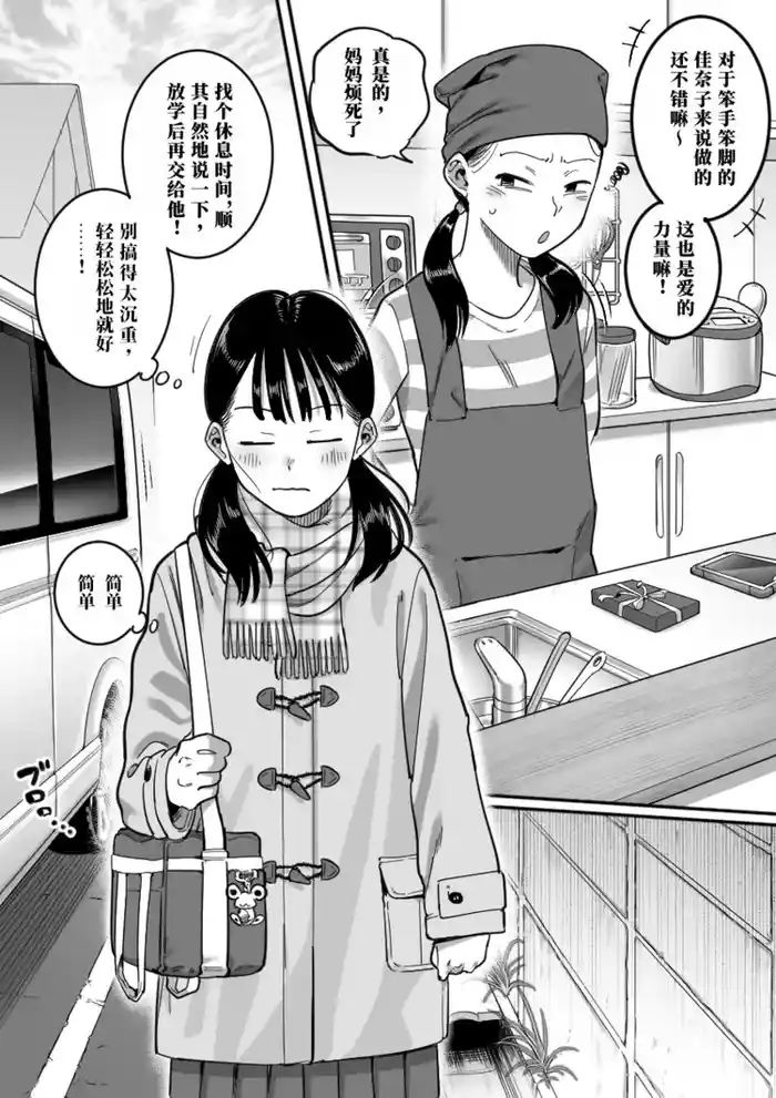 Saiaku no Valentine's Day