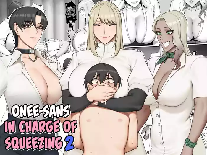 Sakusei Tantou Oneesans in Charge of Squeezing 2