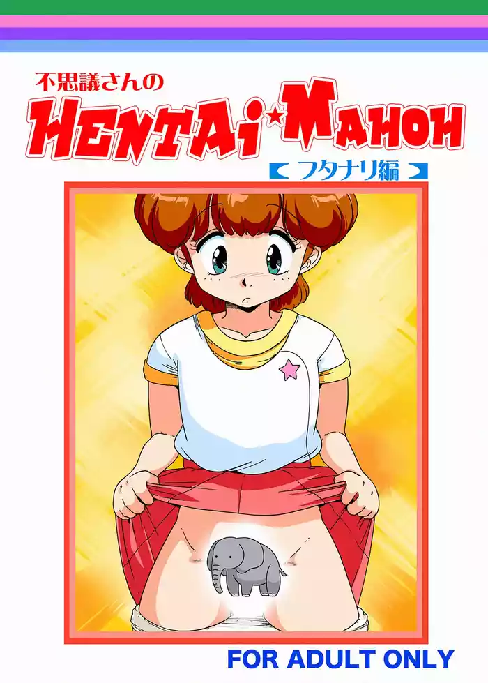 Fushigi-san no HENTAI ☆ MAHOH