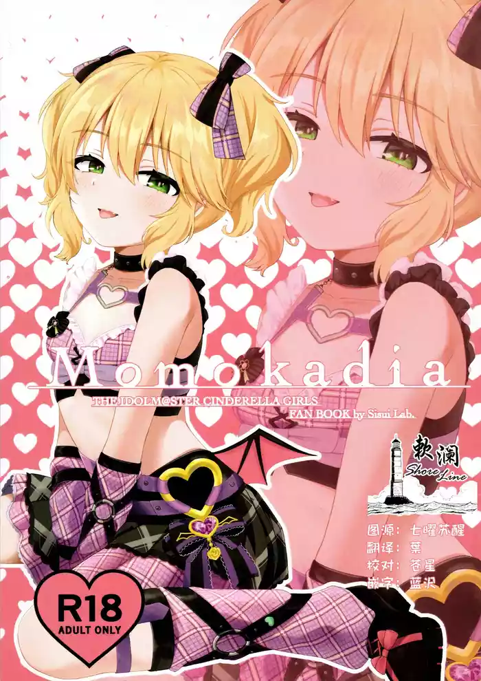 Momokadia
