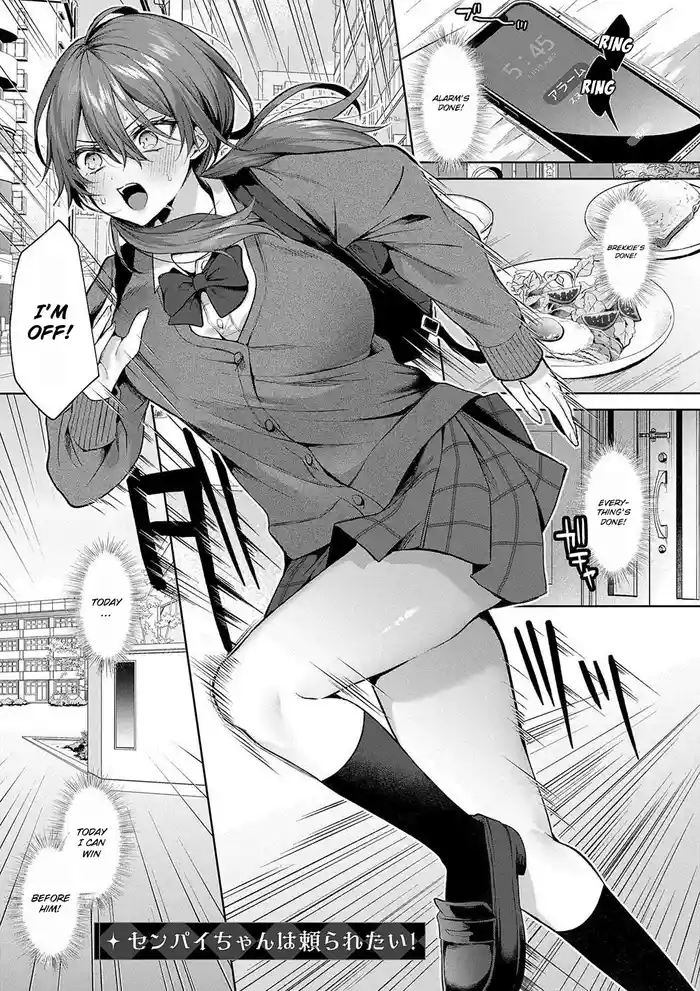 Senpaichan Wants to be Relied On!