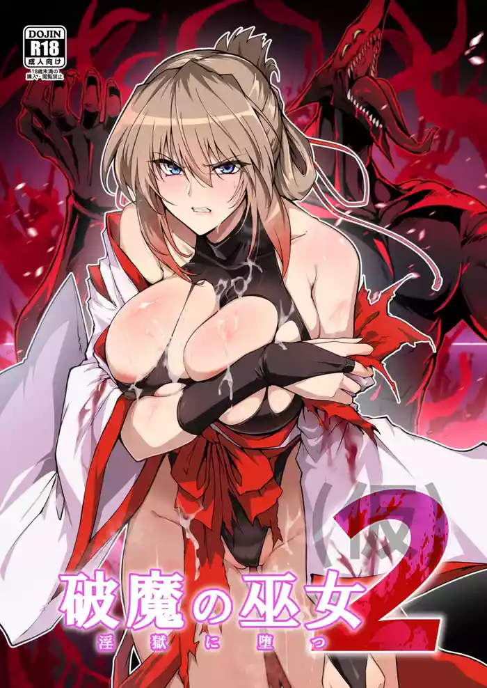Hama no Miko 2