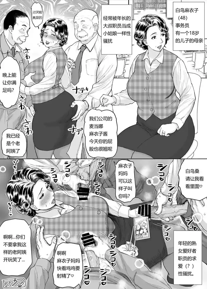 「ほら母親てさ、セク○ラされるじゃん。」