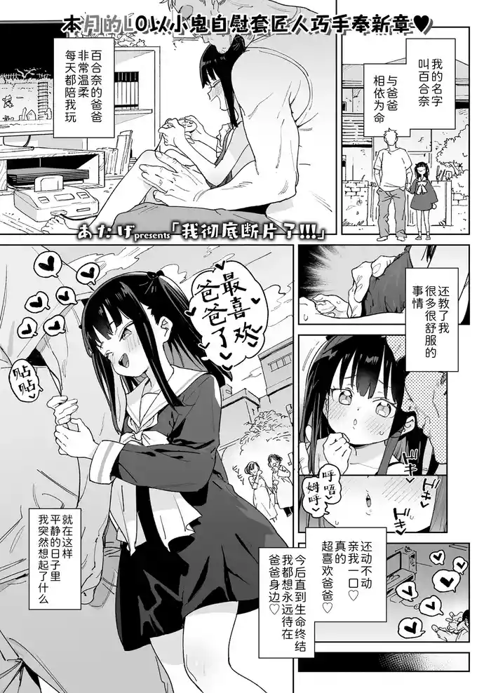 Nani Mo Omoidasenai!!! | 我彻底断片了!!!
