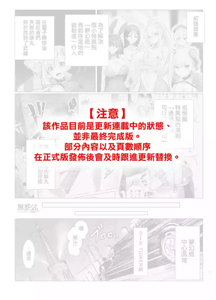 Kyokutou Kenran Tobakutou Dream Island 2