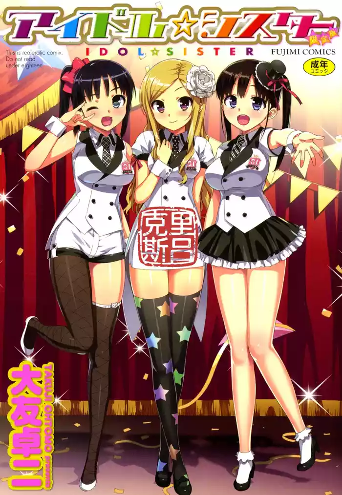Idol Sister | Ch. 0