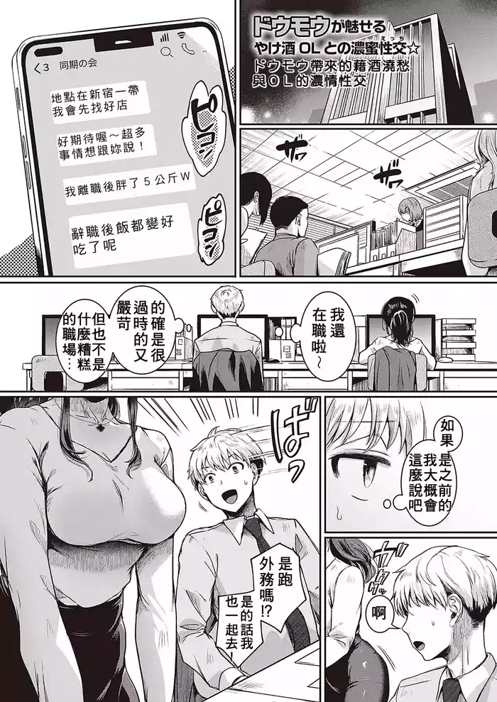 Compla Ihandesu! Sugita-san!