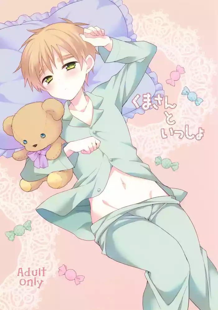 Kuma-san to Issho