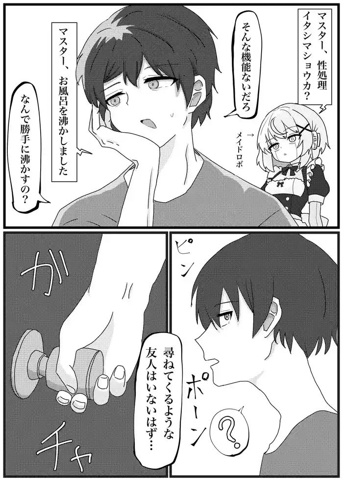 Sei o Nobashitai Shougakusei ga Kikaika Shite Kahanshin Oite Kaetta node Okashi Tsukusu Hanashi